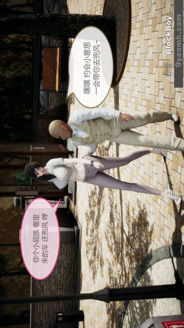 [3D]色灵系统+番外第08章-02话