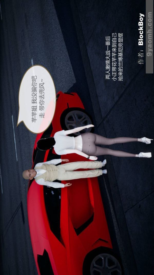 [3D]色灵系统+番外第08章-03话