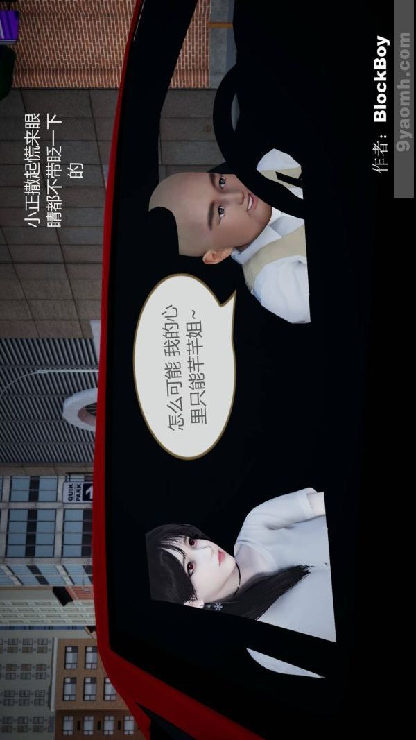 [3D]色灵系统+番外第08章-03话