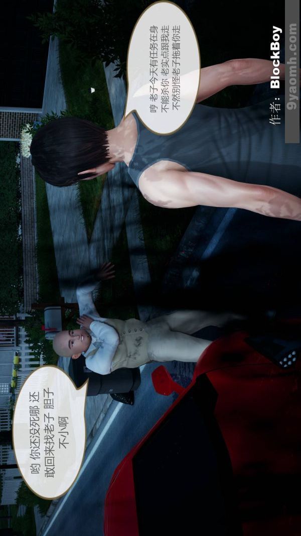 [3D]色灵系统+番外第08章-03话