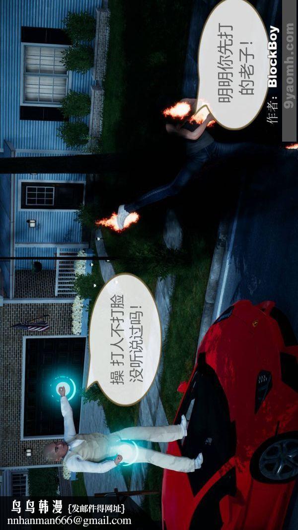 [3D]色灵系统+番外第08章-03话