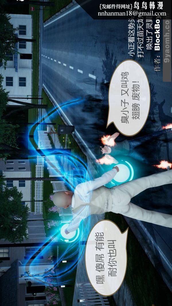 [3D]色灵系统+番外第08章-04话