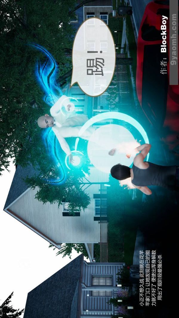 [3D]色灵系统+番外第08章-04话