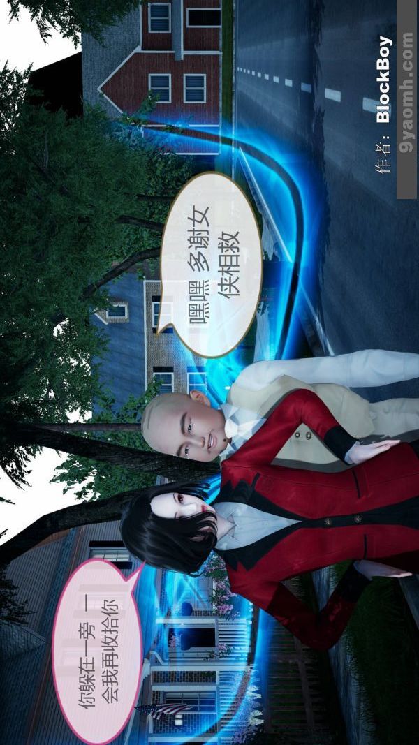 [3D]色灵系统+番外第08章-04话