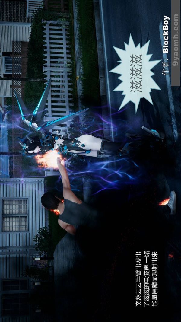 [3D]色灵系统+番外第08章-04话