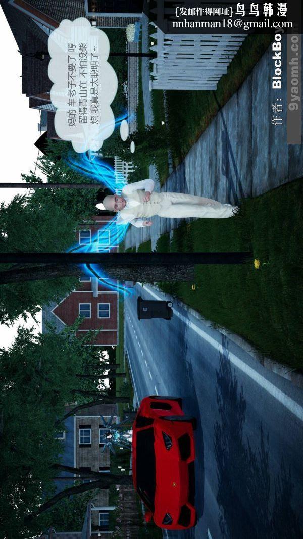 [3D]色灵系统+番外第08章-04话