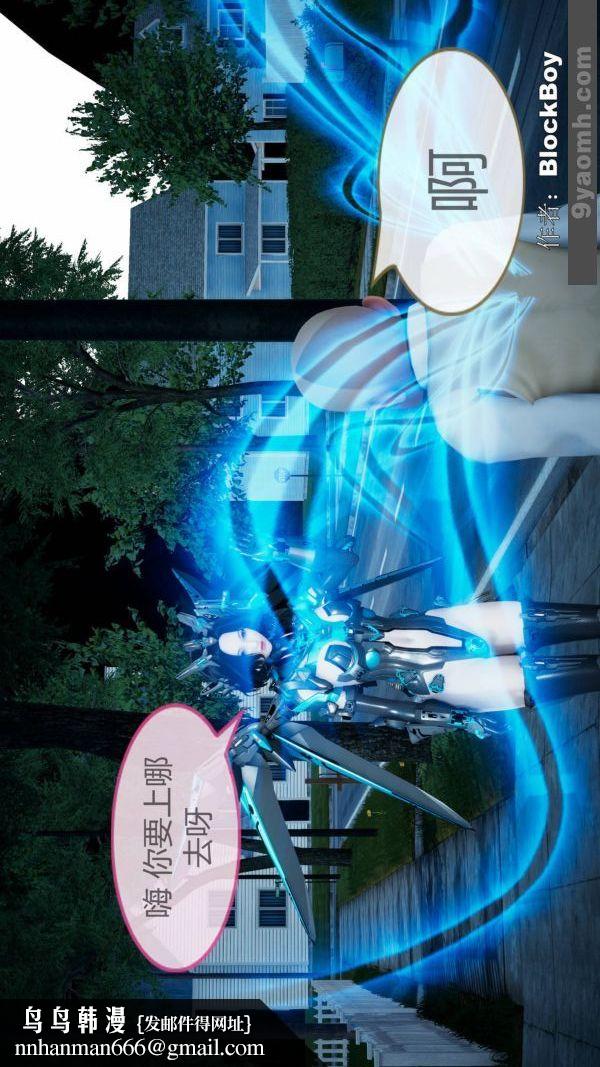 [3D]色灵系统+番外第08章-04话