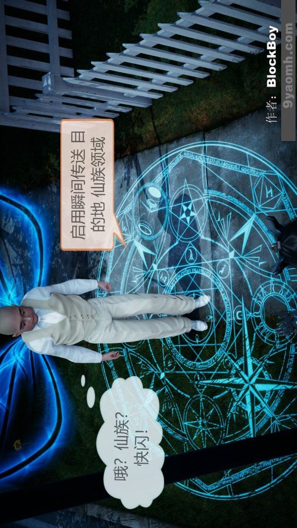 [3D]色灵系统+番外第08章-04话