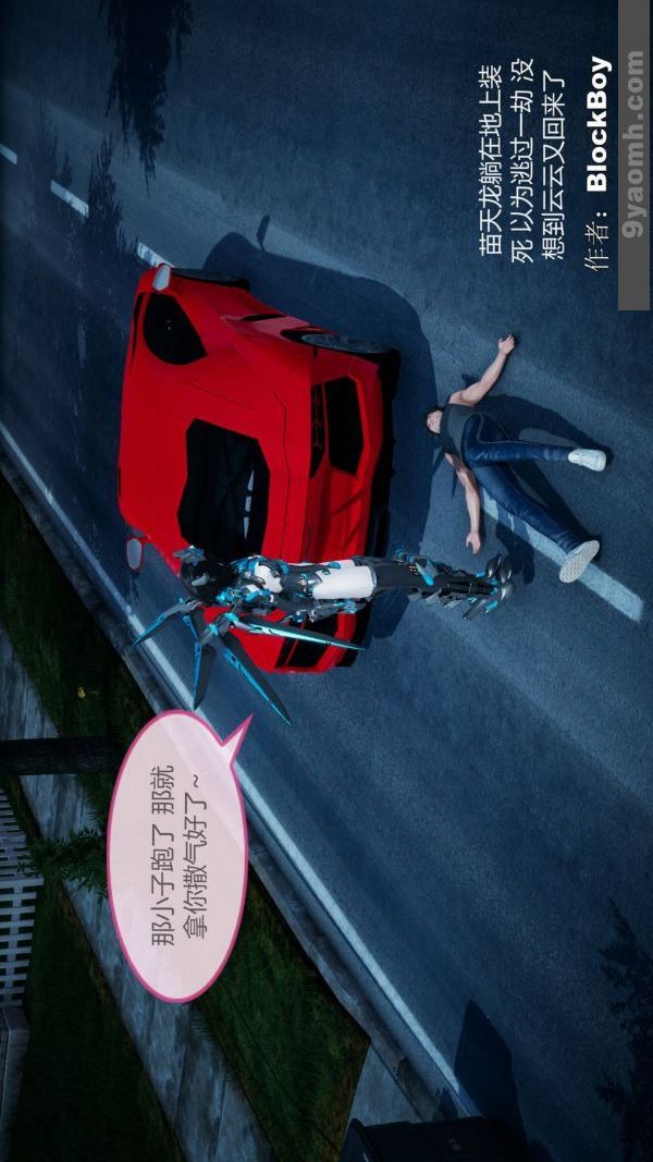 [3D]色灵系统+番外第08章-04话