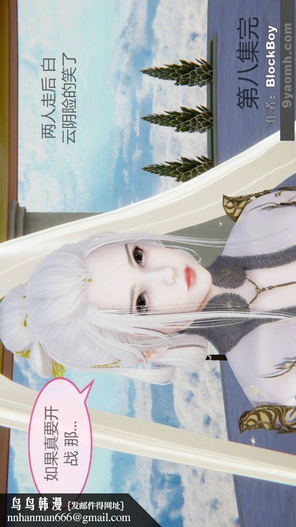 [3D]色灵系统+番外第08章-04话