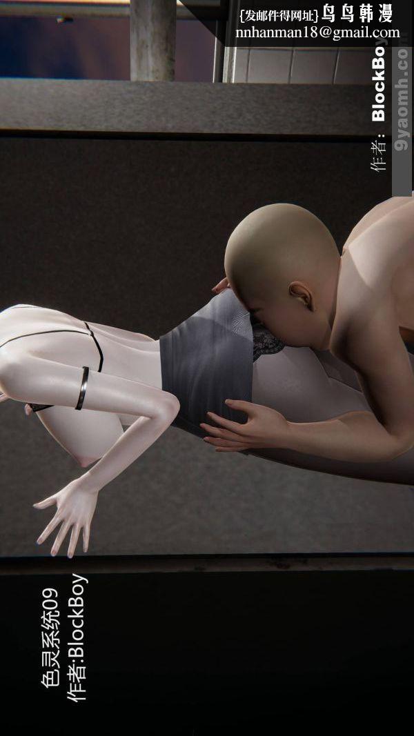 [3D]色灵系统+番外第09章-01话