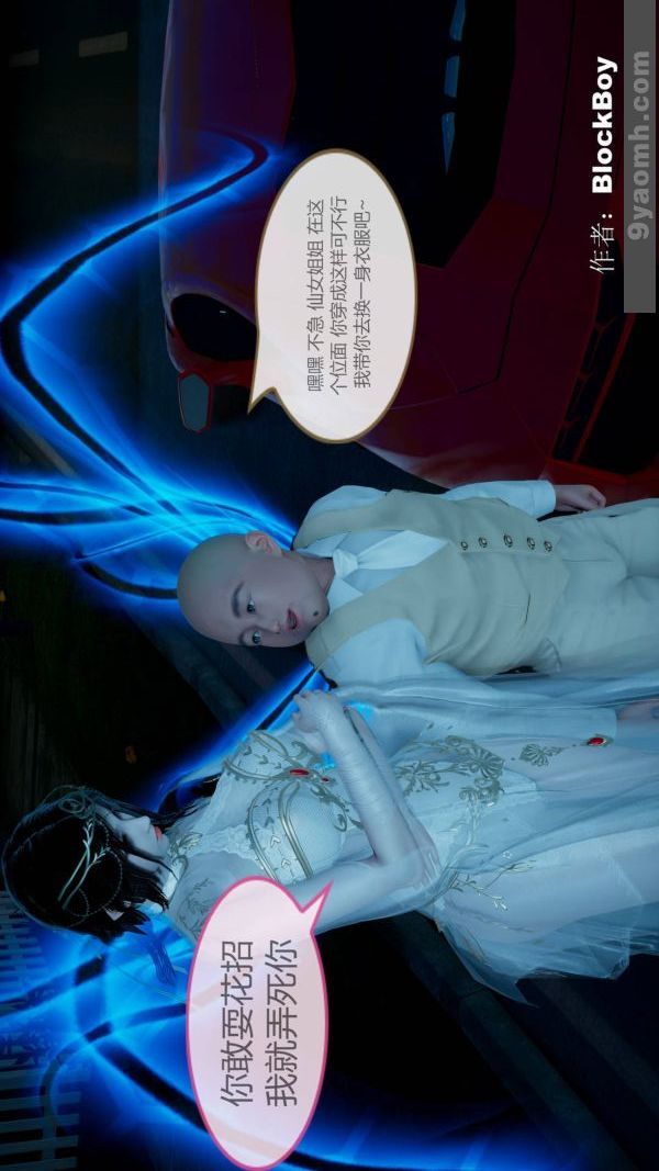 [3D]色灵系统+番外第09章-01话