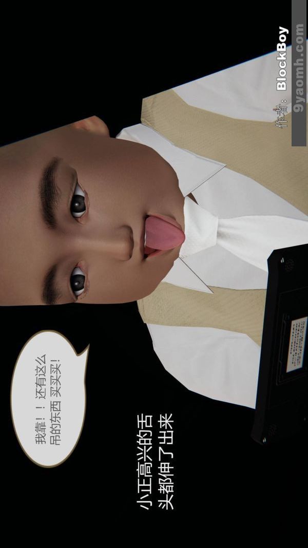 [3D]色灵系统+番外第09章-01话