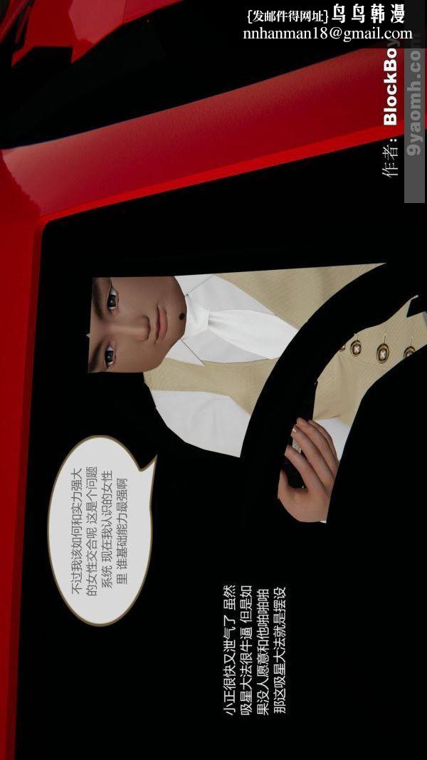 [3D]色灵系统+番外第09章-01话