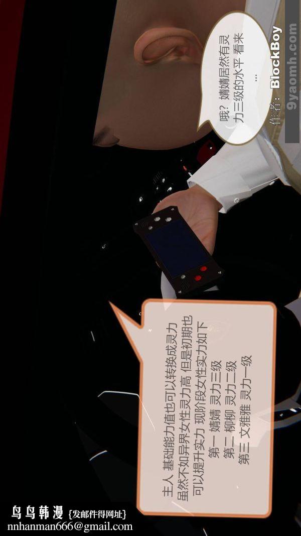 [3D]色灵系统+番外第09章-01话