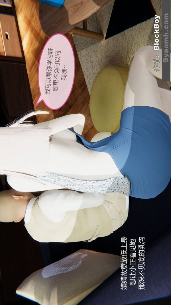 [3D]色灵系统+番外第09章-01话