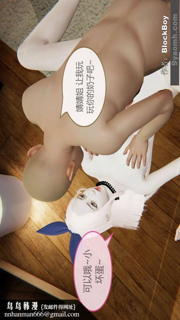 [3D]色灵系统+番外第09章-01话