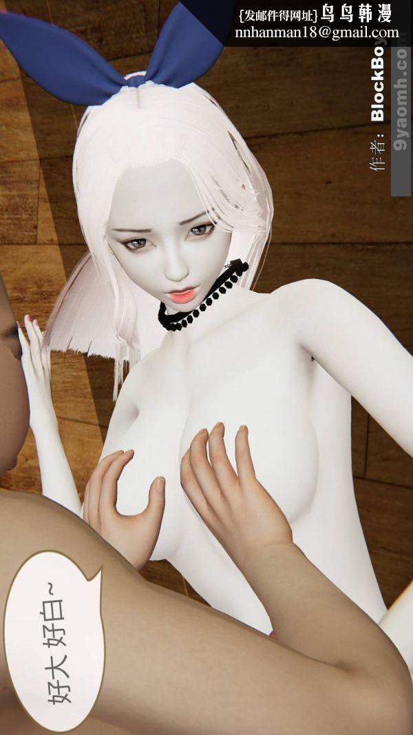 [3D]色灵系统+番外第09章-02话