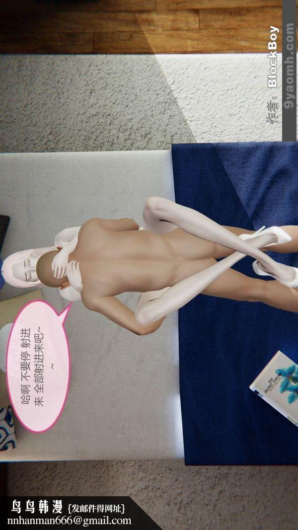 [3D]色灵系统+番外第09章-02话