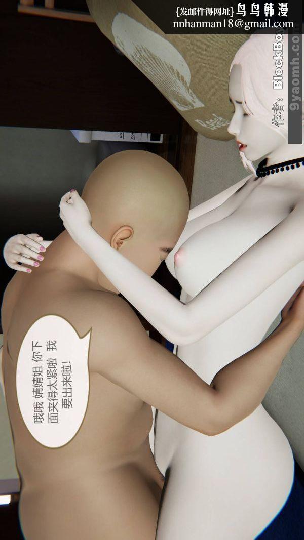 [3D]色灵系统+番外第09章-02话