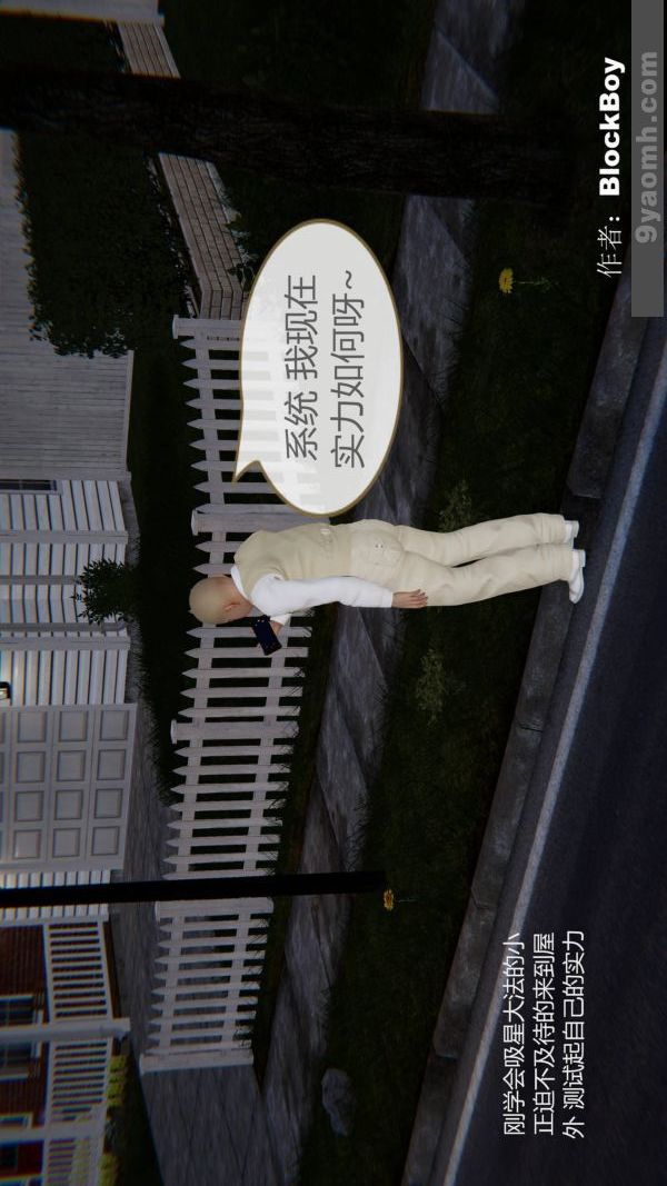 [3D]色灵系统+番外第09章-03话