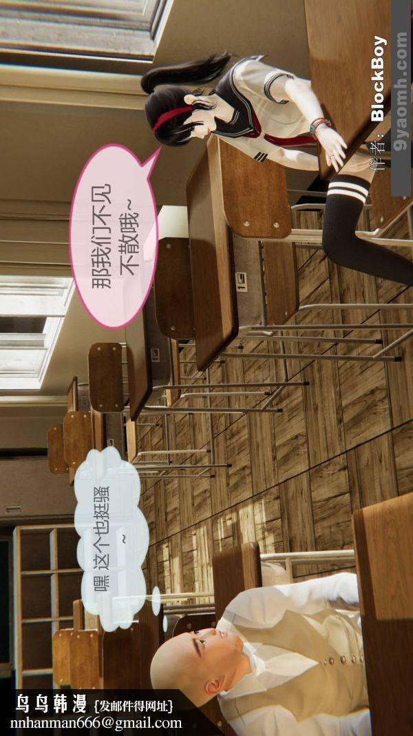 [3D]色灵系统+番外第09章-03话