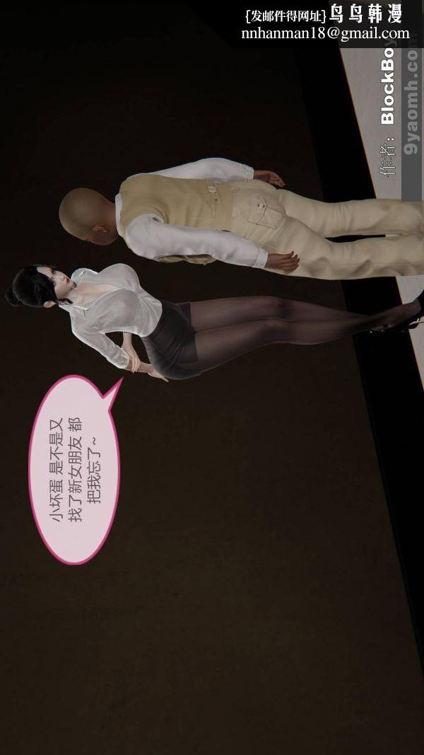 [3D]色灵系统+番外第09章-04话