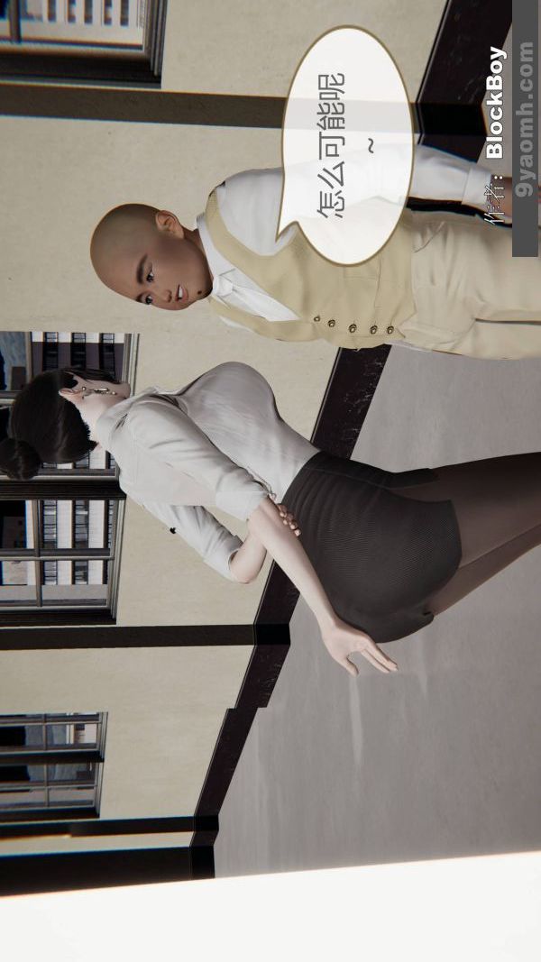 [3D]色灵系统+番外第09章-04话