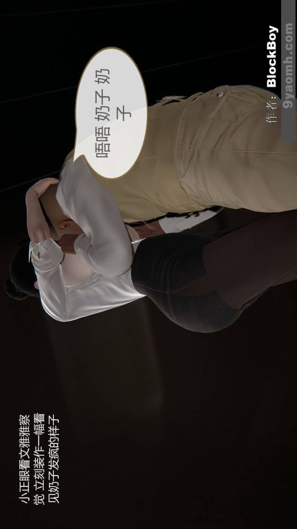 [3D]色灵系统+番外第09章-04话