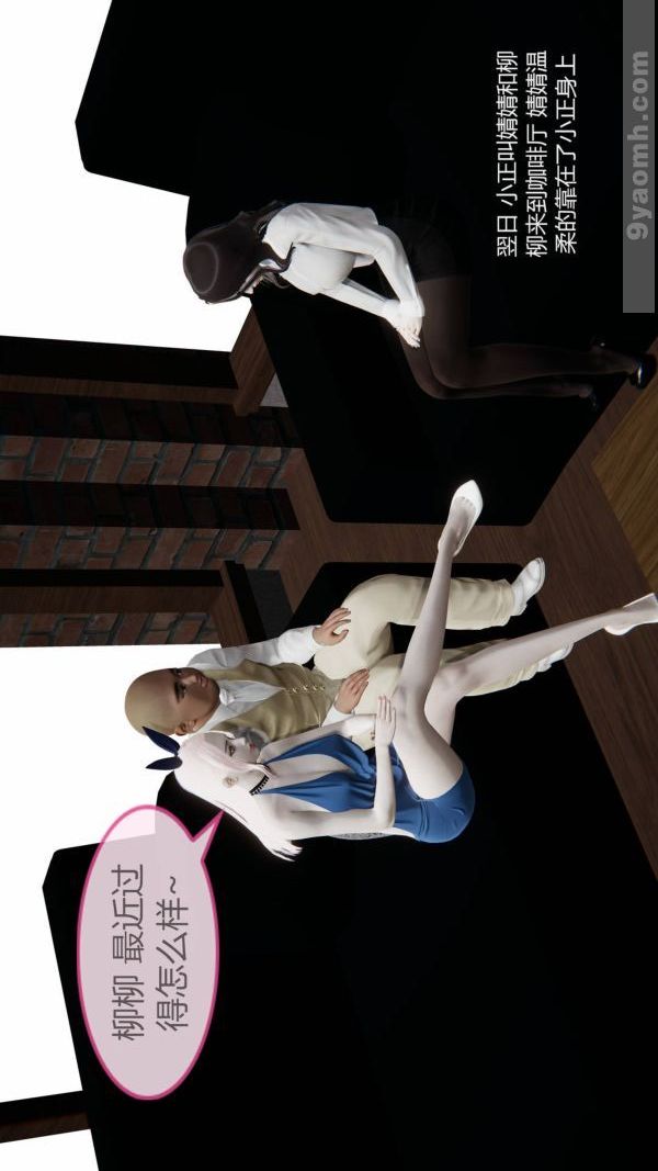 [3D]色灵系统+番外第10章-01话