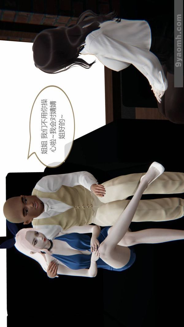 [3D]色灵系统+番外第10章-01话