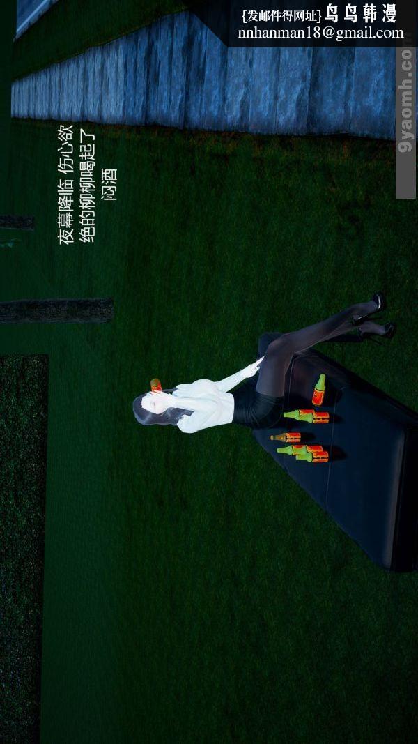 [3D]色灵系统+番外第10章-02话