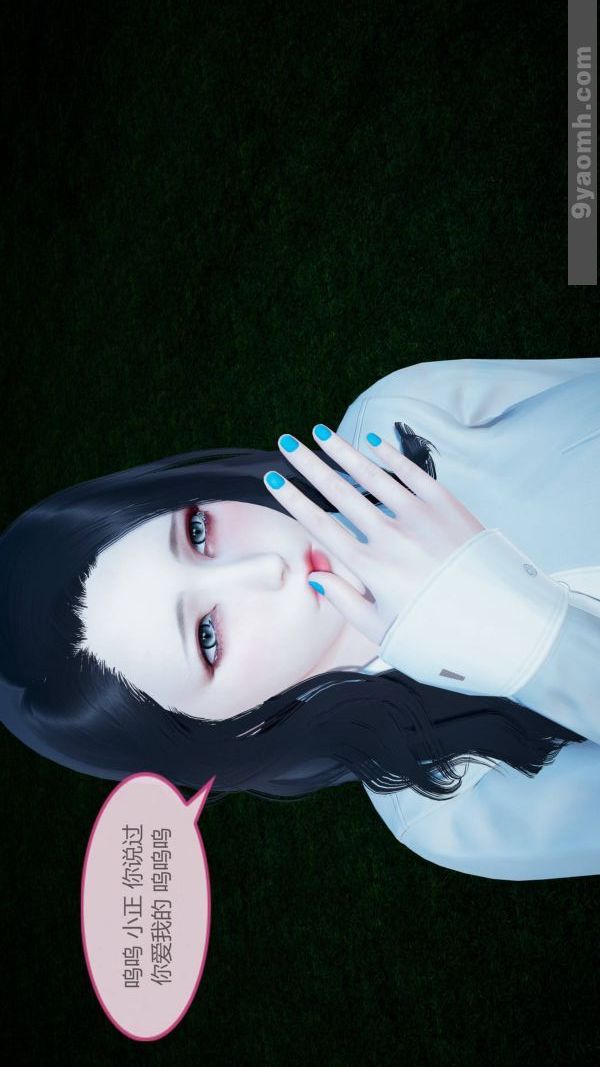 [3D]色灵系统+番外第10章-02话