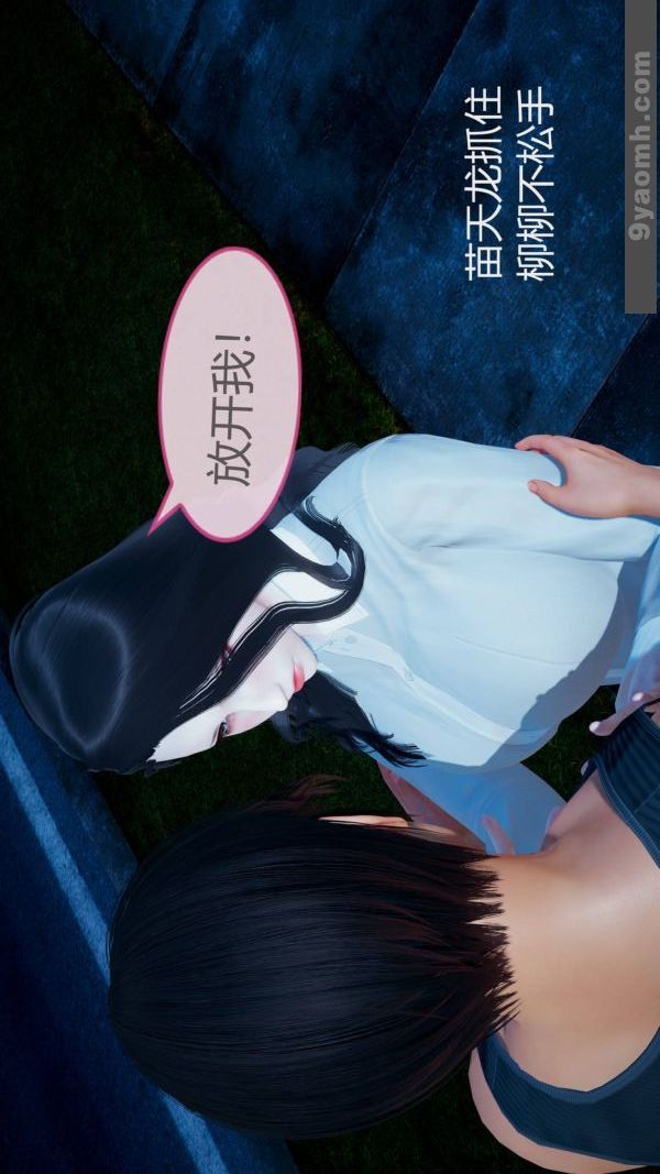 [3D]色灵系统+番外第10章-02话