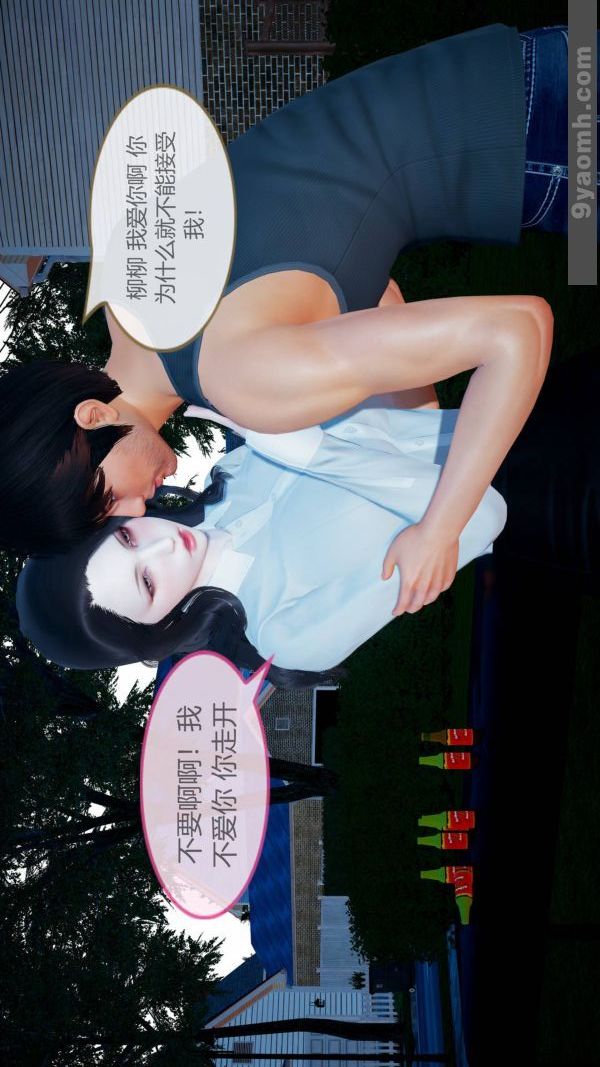 [3D]色灵系统+番外第10章-02话