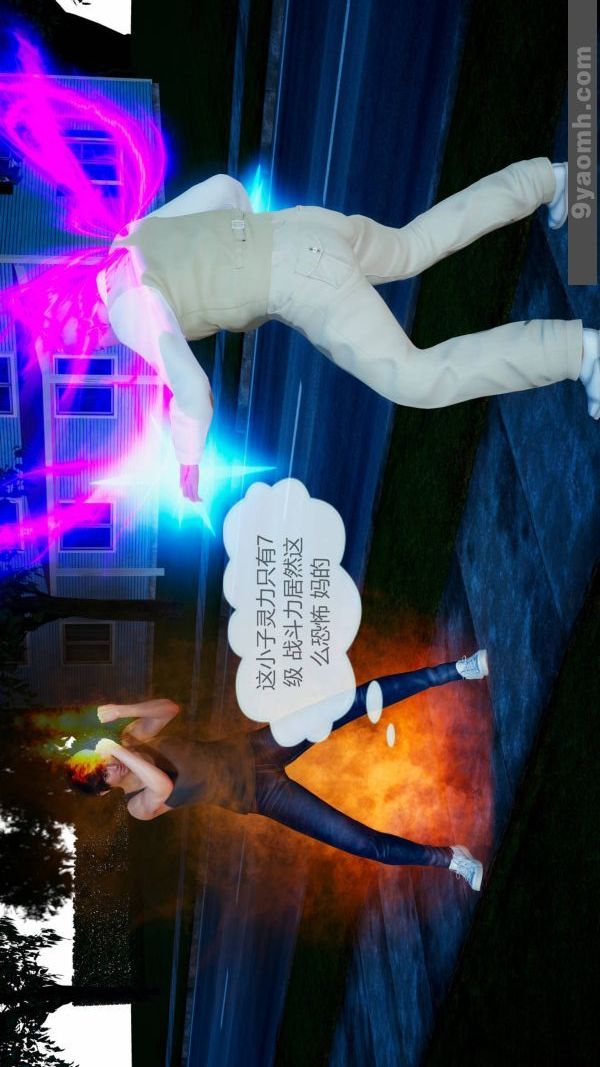 [3D]色灵系统+番外第10章-02话