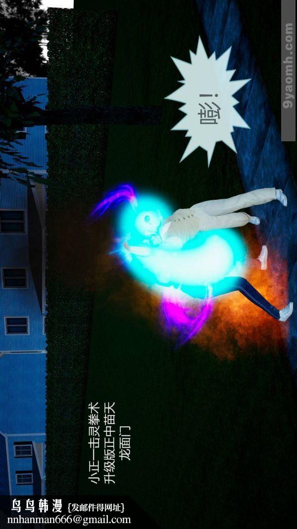 [3D]色灵系统+番外第10章-02话