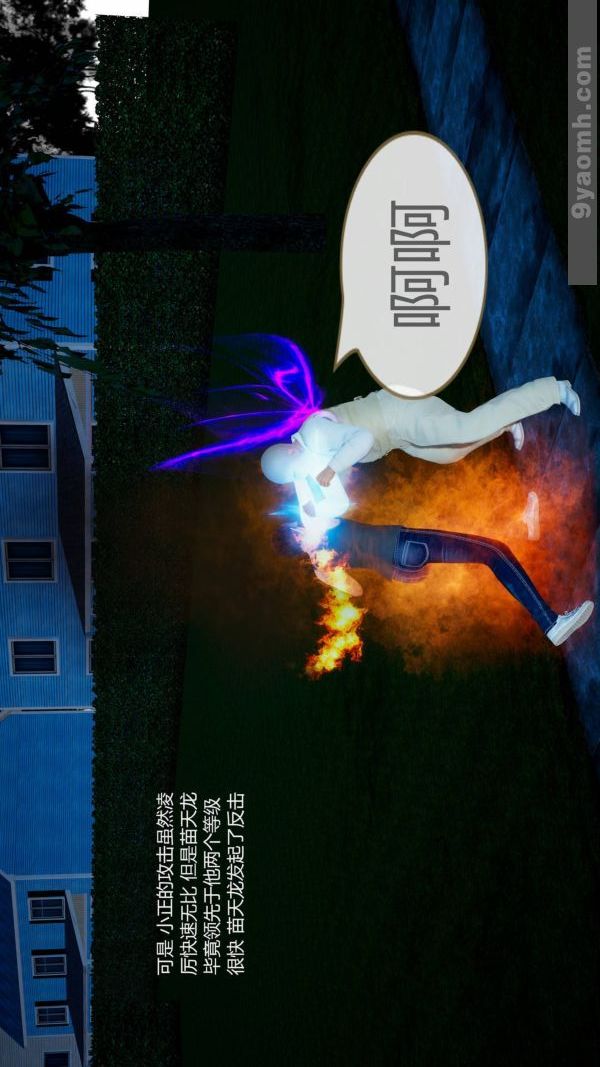 [3D]色灵系统+番外第10章-02话