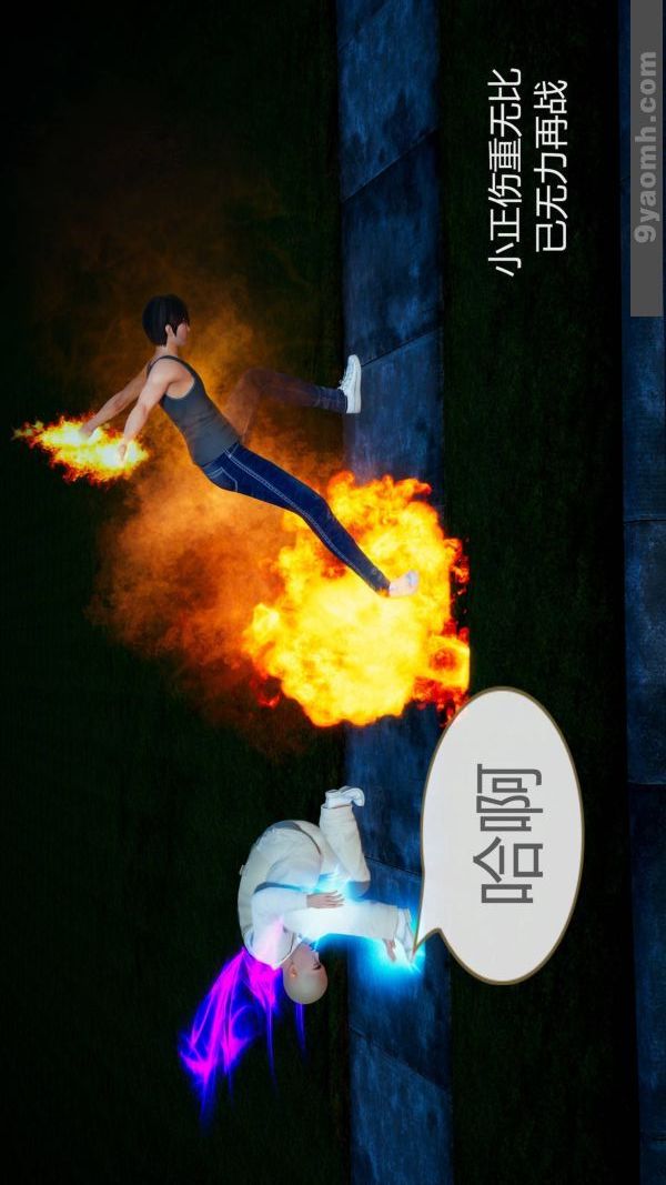 [3D]色灵系统+番外第10章-02话