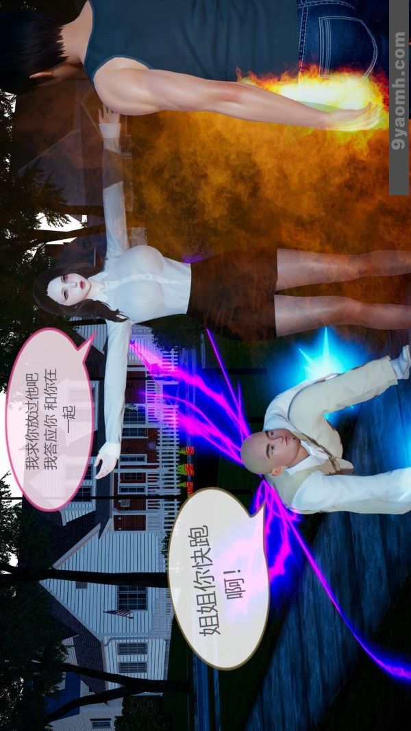 [3D]色灵系统+番外第10章-02话