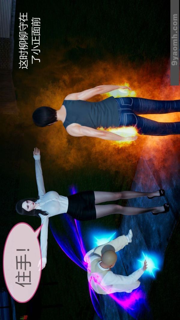 [3D]色灵系统+番外第10章-02话