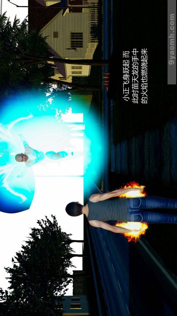 [3D]色灵系统+番外第10章-02话