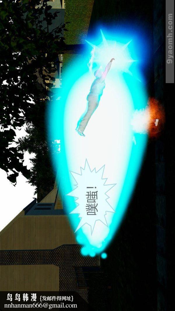 [3D]色灵系统+番外第10章-02话