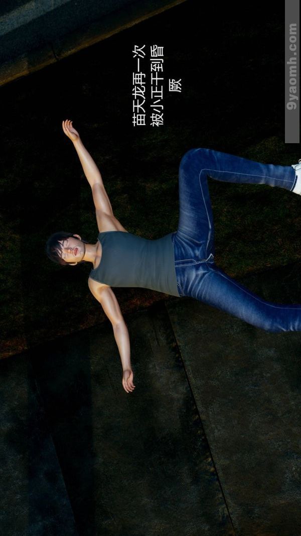 [3D]色灵系统+番外第10章-03话