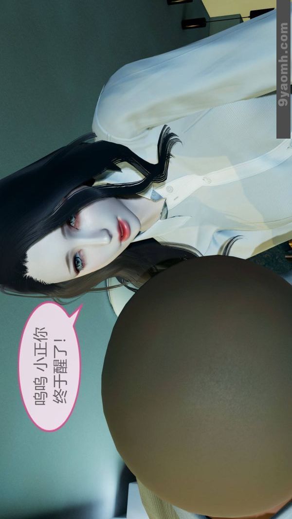 [3D]色灵系统+番外第10章-03话