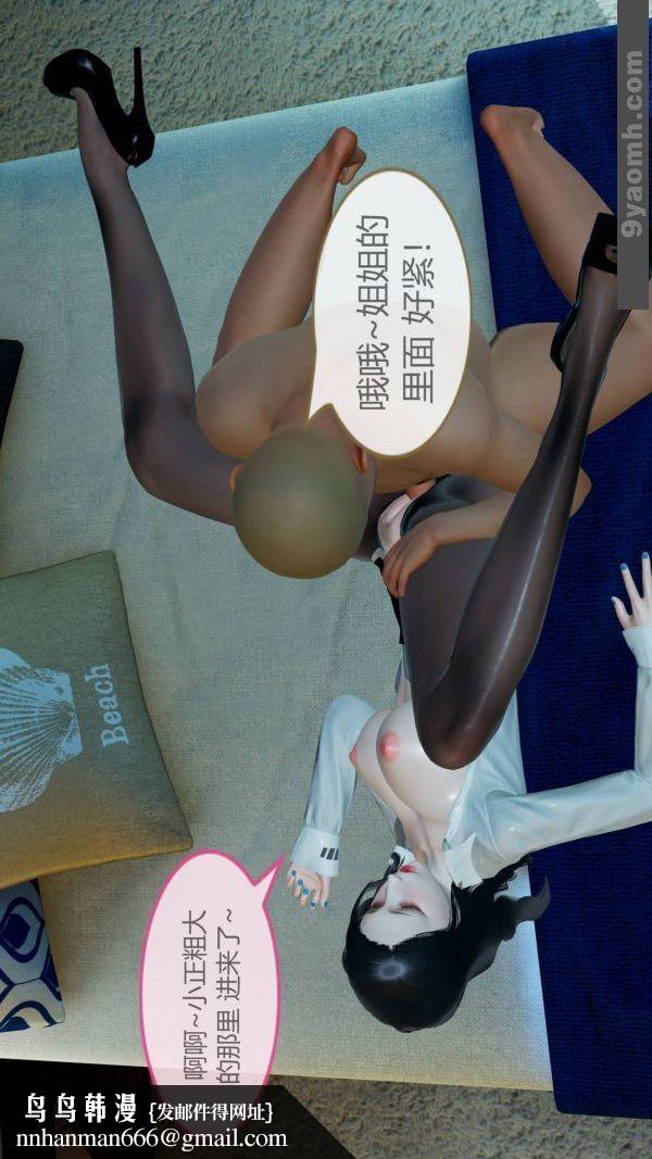 [3D]色灵系统+番外第10章-03话