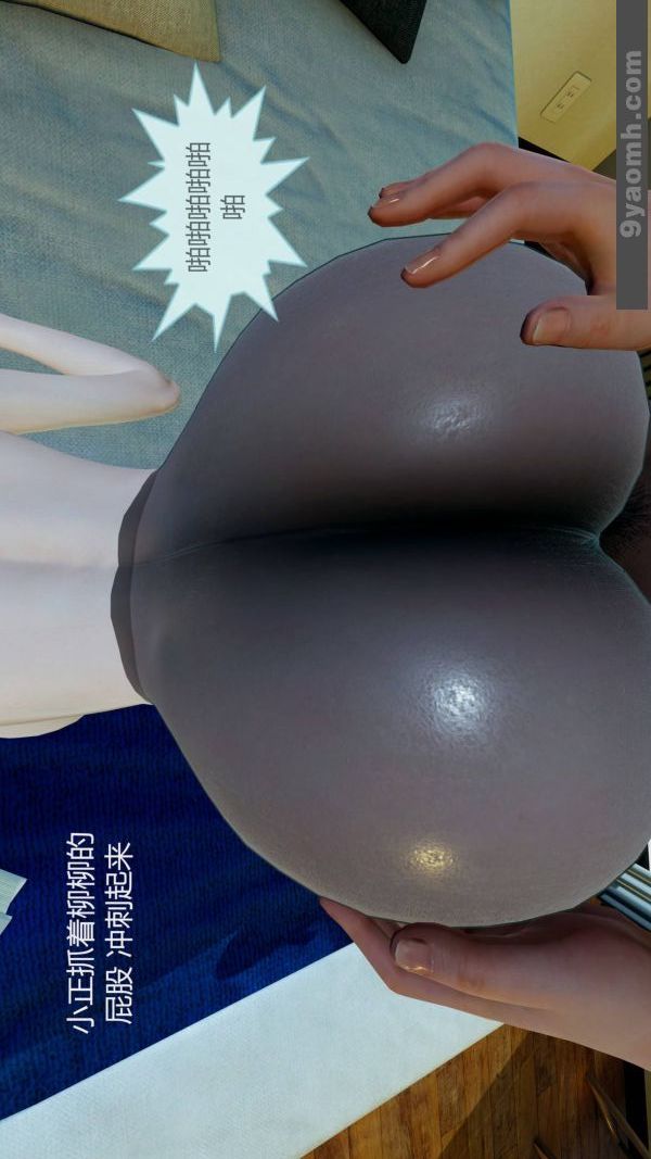 [3D]色灵系统+番外第10章-04话