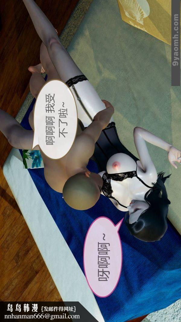 [3D]色灵系统+番外第10章-04话