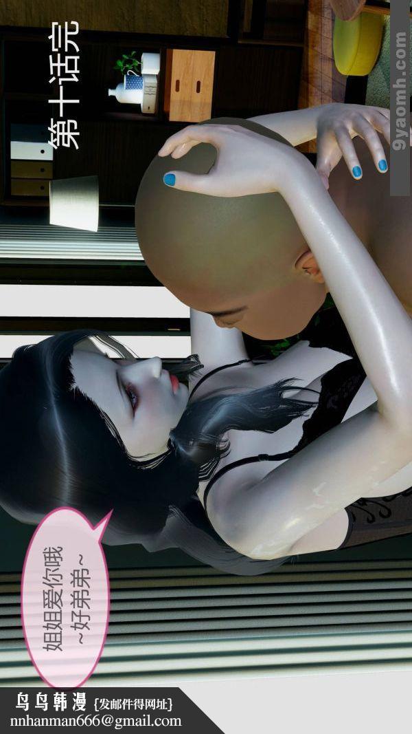 [3D]色灵系统+番外第10章-04话