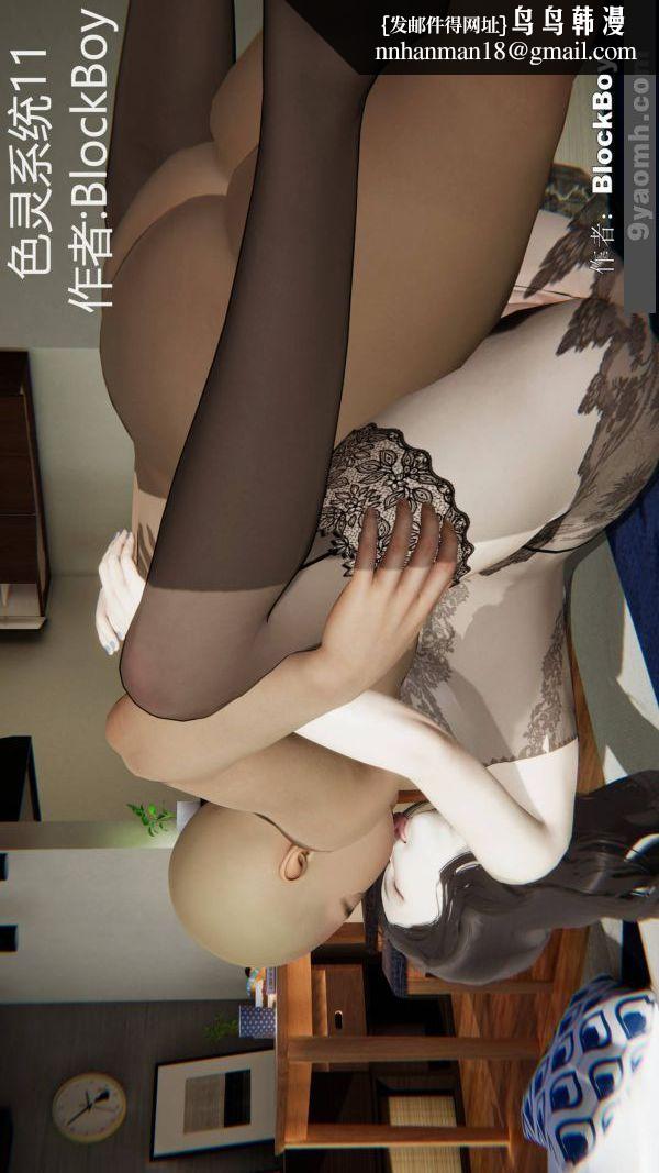 [3D]色灵系统+番外第11章-01话